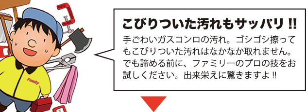 クリーニング