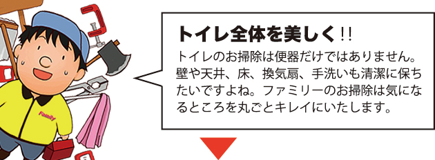 クリーニング