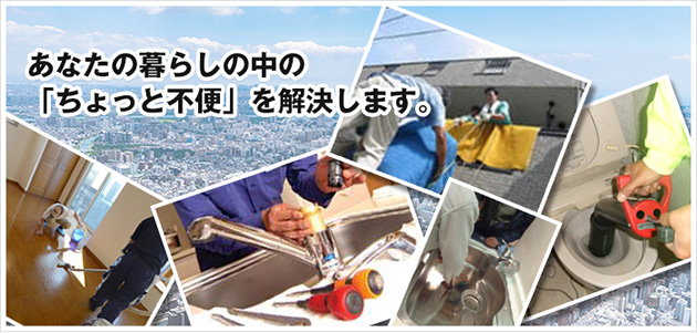 安心のサービス