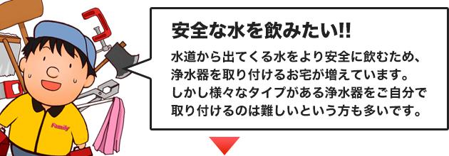 水のトラブル