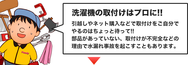 水のトラブル